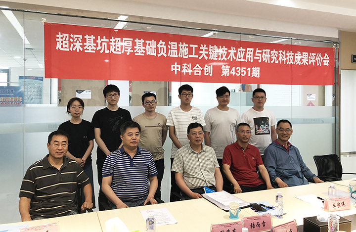 寒区超厚基础施工关键技术应用与研究 anli.jpg